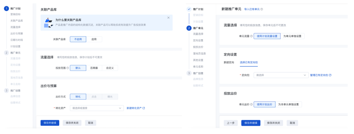 全新极简广告创编流程，帮您节省广告制作时间并制作更出色的广告