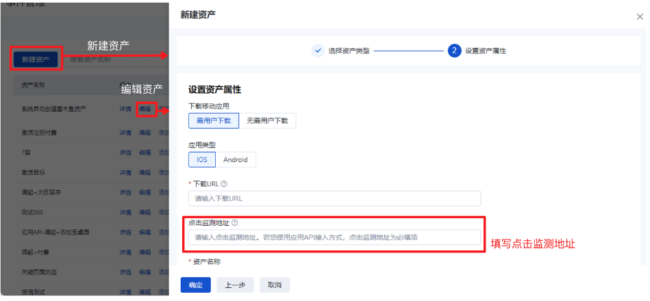 转化出价场景下支持自定义创意层级的监测链接地址——百度广告