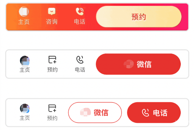 符合升级条件的「营销组件」-「线索转化」-「底部悬浮」样式