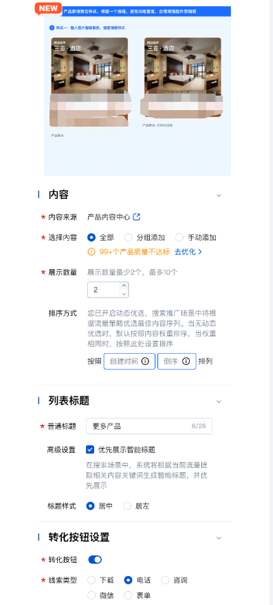 升级详述：产品组件新样式