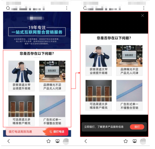 升级详述：图片新增转化引导