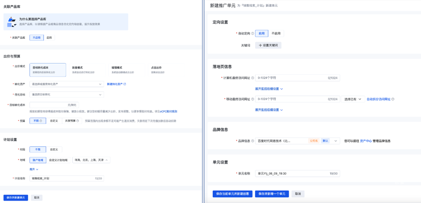 全新极简广告创编流程，帮您节省广告制作时间并制作更出色的广告