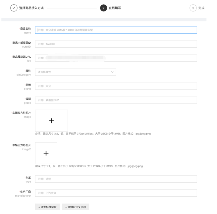 填写商品信息根据实际情况，填写商品相关信息