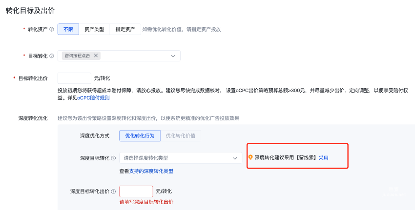 您可以点击“采用”，快速一键采纳