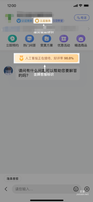 营销通低质客服切换智能客服托管通知|百度广告