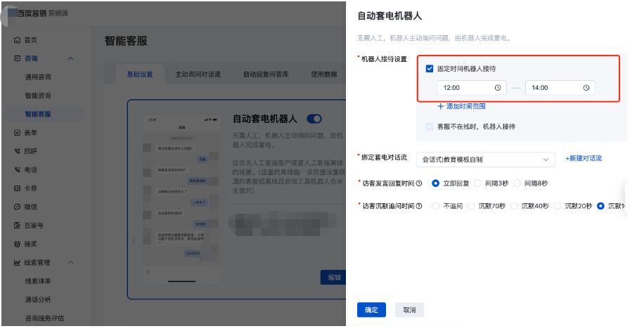 低质客服接待定义