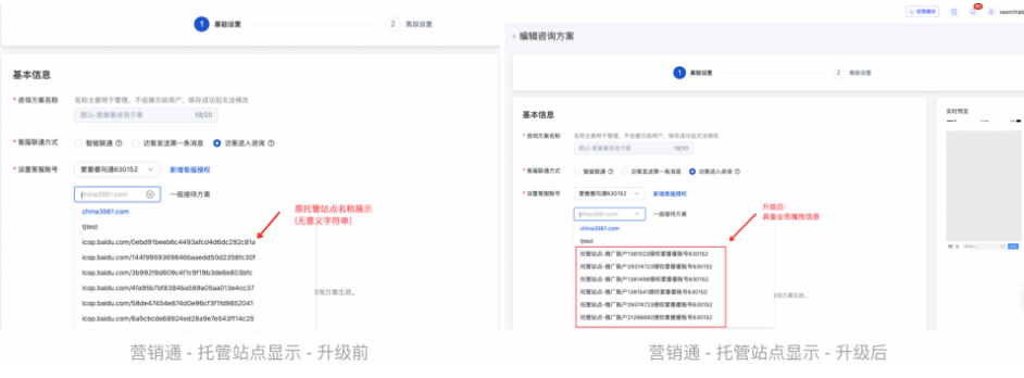 机器人AIGC回复能力升级&爱番番自建站咨询组件线索支持无效返款|百度广告