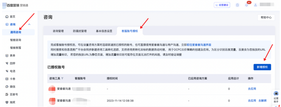 托管站点名称设置