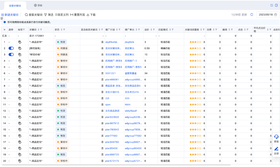 全屏操作界面（不显示浏览器导航栏），无干扰呈现，广角视野更高效