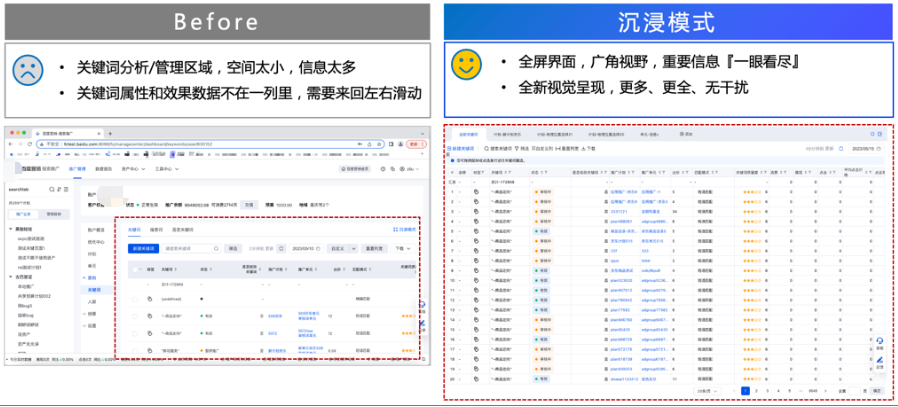 “沉浸模式”拥有的超强技能