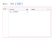 按车辆型号圈选