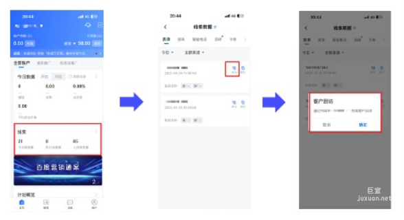 登陆PC端百度广告投放平台查看线索的客户