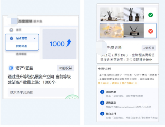 商家等级2.0升级-百度广告