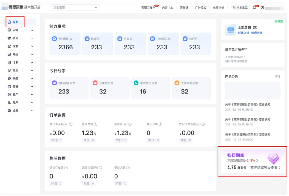 基木鱼平台入口&等级信息示意