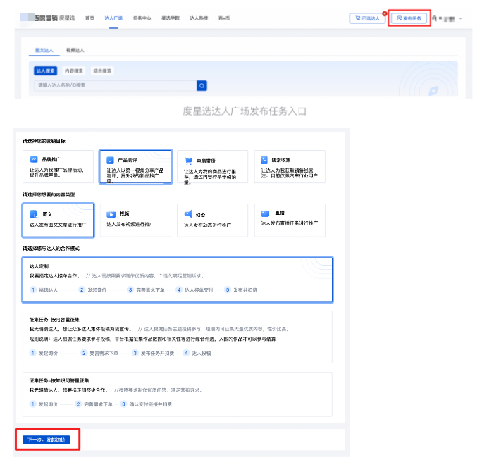 度星选保量助推服务功能上线|百度广告