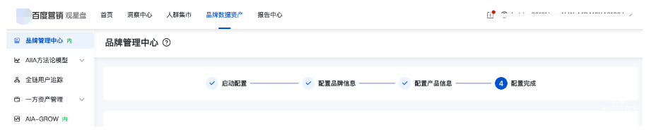 观星盘AIA品牌数据资产新增行业|百度广告