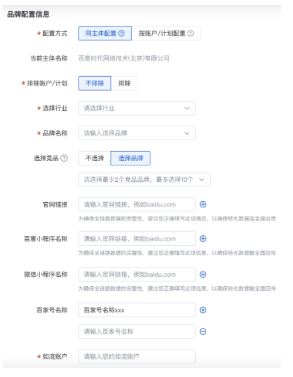 请根据业务分析实际情况，完成以下信息的配置