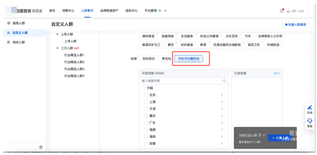 手机号归属异地具体需求地域