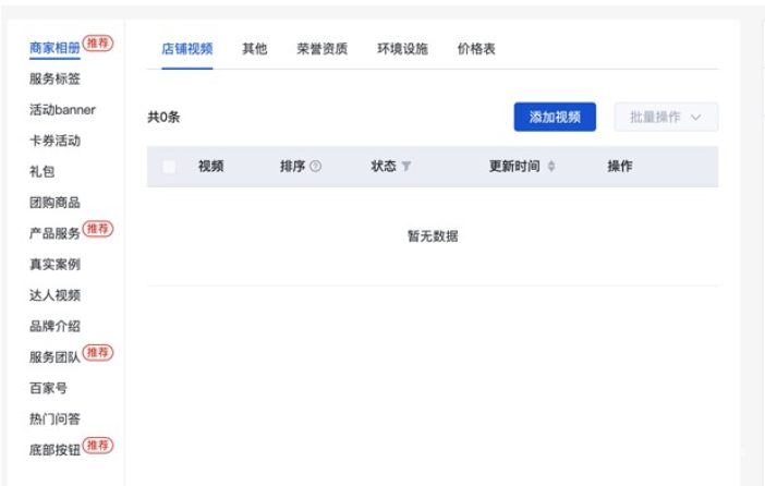 可点击【预览】切换至预览查看页面装修效果
