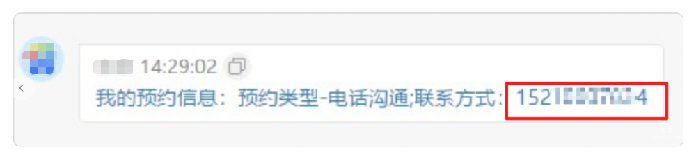 医疗&医美基木鱼咨询页-预约卡上线通知|百度广告