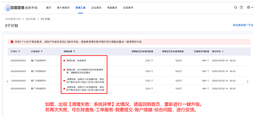 极少数情况，可能会出现系统计算您当前账户符合升级条件