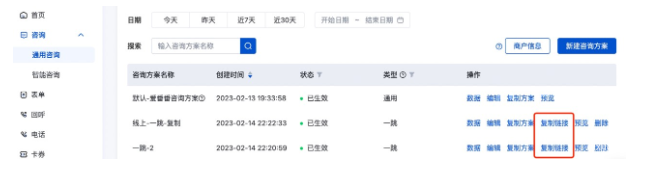 生成方案，待审核通过后可获取投放链接