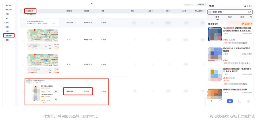 服务商城卡自动生成的行业限制