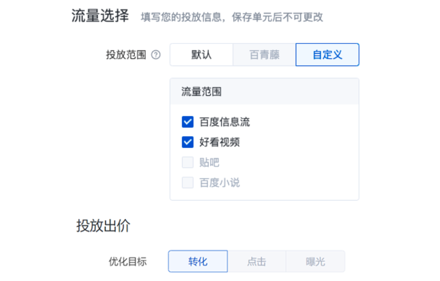 启用继承功能的计划下，系统仅支持新建1个单元。