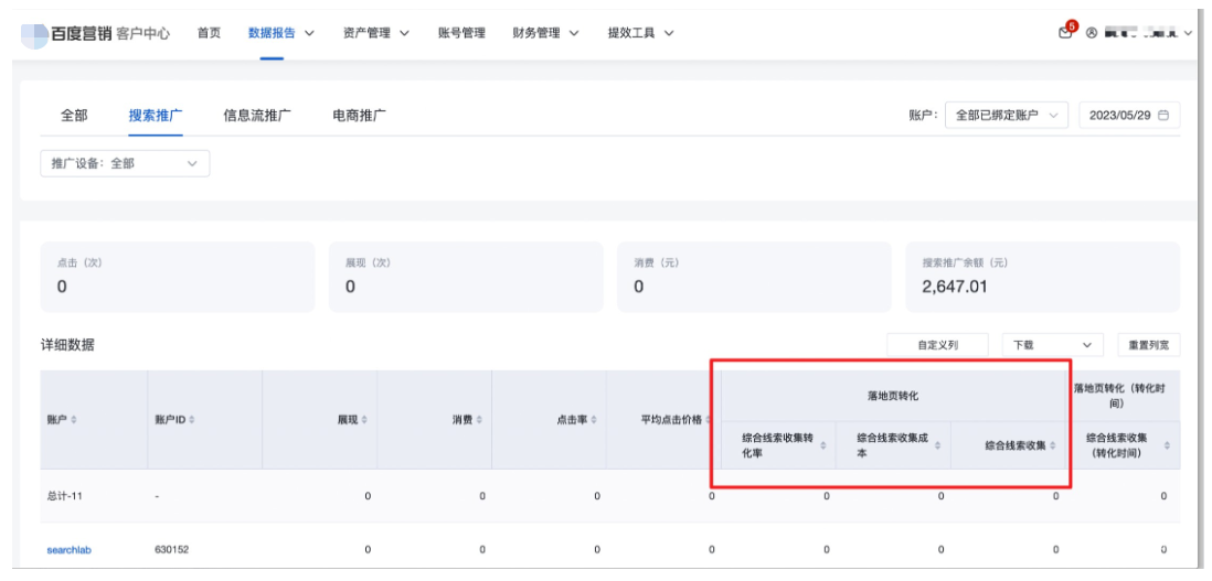  客户中心数据报告示意图