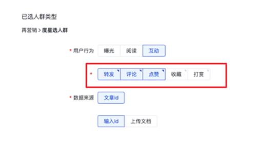 用户行为、数据来源、输入方式、时间区间