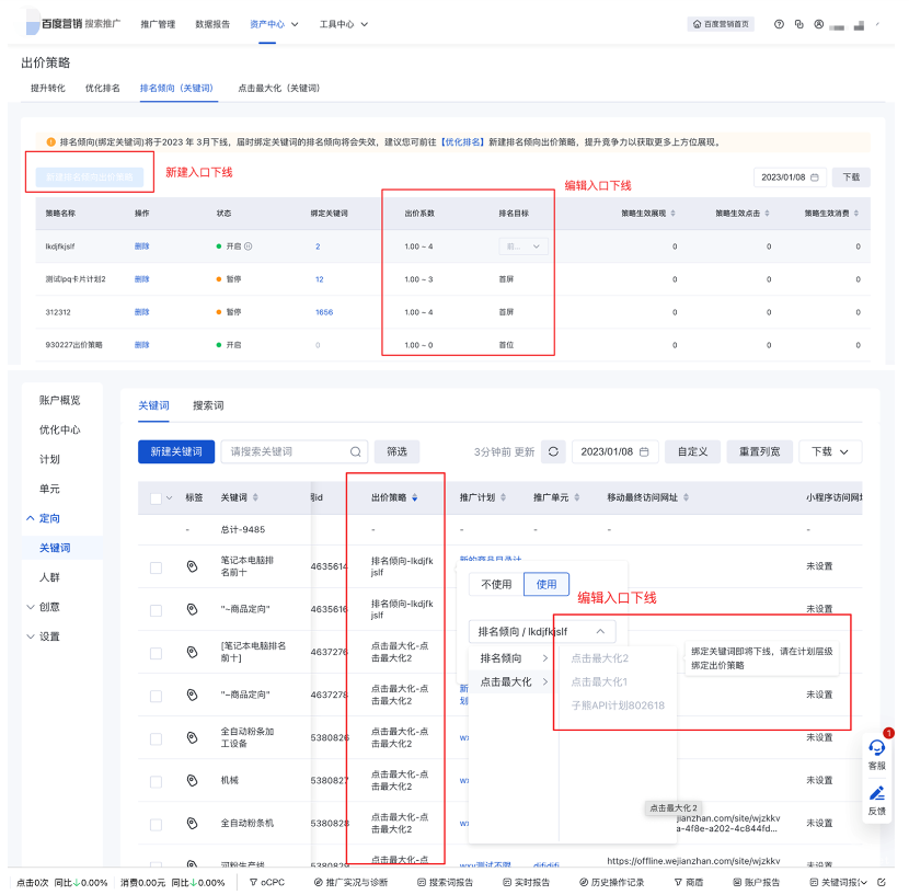 下线新建、编辑入口，仅支持暂停、删除