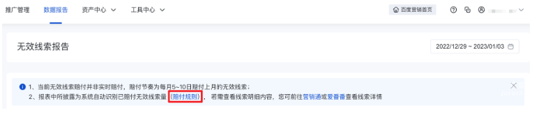 具体赔付规则可通过提示文字中的链接跳转查看