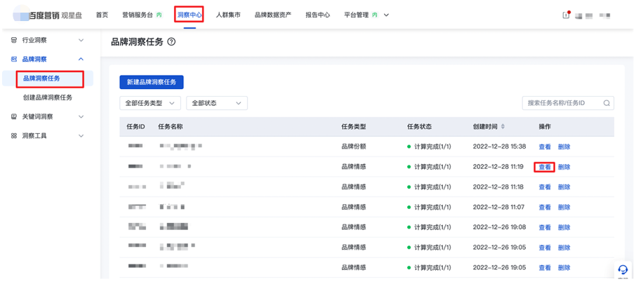 观星盘品牌洞察新增关注点分析及数据下载|百度广告