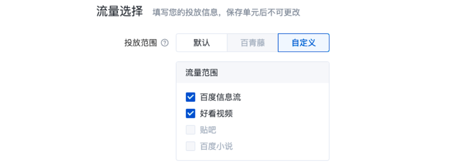 启用继承功能的计划下，系统仅支持新建1个单元