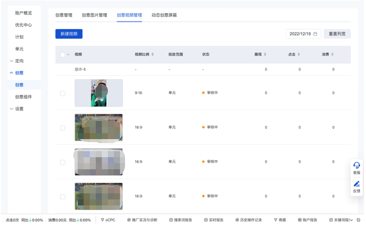 创意视频统一管理