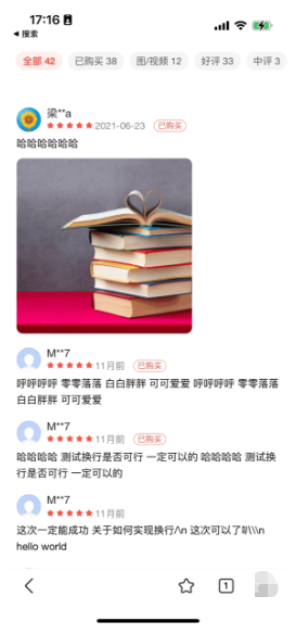 基木鱼本地生活"店铺评价"小流量上线