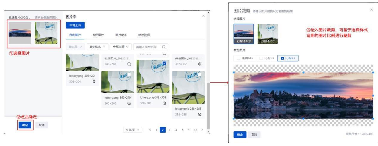 进入到新建高级样式->选择对应创意样式->点击『图片』或『商品描述』模块