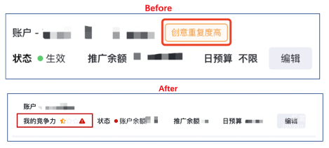 我的竞争力功能--百度广告