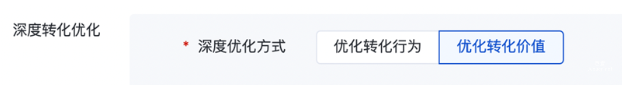 “优化ROI” 升级为“优化转化价值”