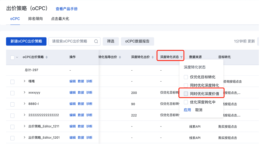 深度优化状态升级