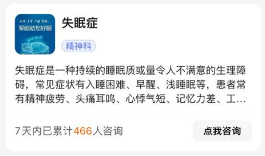 咨询页-疾病主卡样式升级上线|百度广告