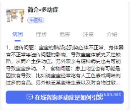 咨询页-疾病主卡样式