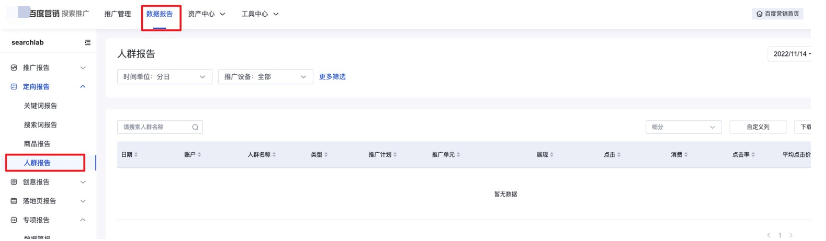 人群报告支持“分地市”查看数据—百度广告
