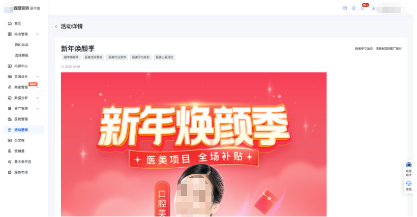 点击活动列表中的活动，可查看活动详情介绍；