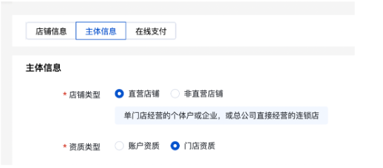 本地生活店铺类型和打款结算方式升级|百度广告