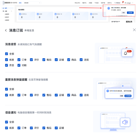 基木鱼开店入驻流程和消息通知升级|百度广告