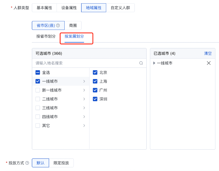 “按发展划分”