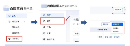 医美行业美品汇产品全面升级|百度广告