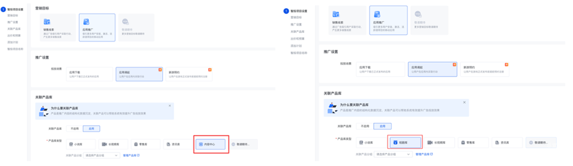 产品分组为单选并支持搜索。如果没有创建产品分组可以点击管理产品库跳转到基木鱼内容中心进行产品分组的创建