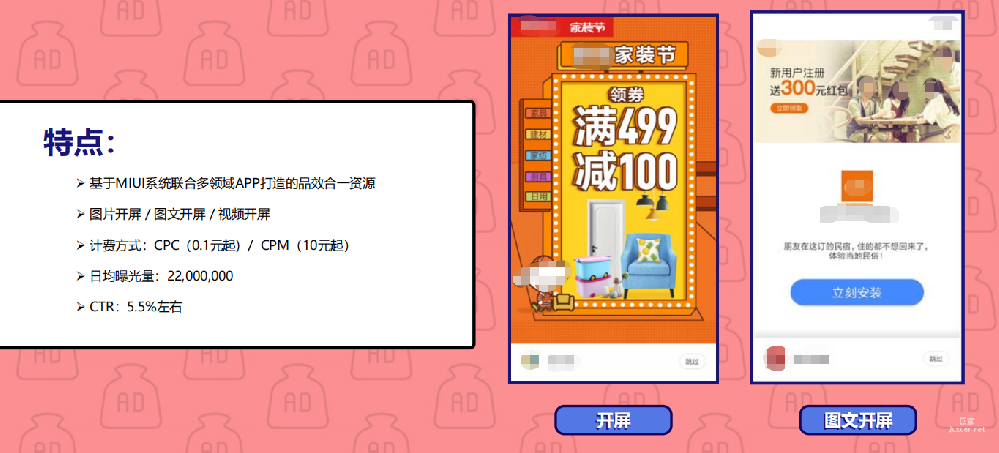 小米广告用户分层与行业适配策略